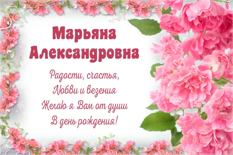 Картинки С Днем Рождения Таисия Детские