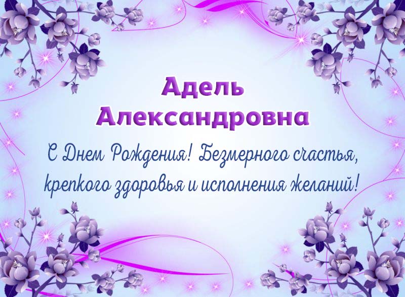 С Днем Рождения Оксана Александровна Картинки Красивые