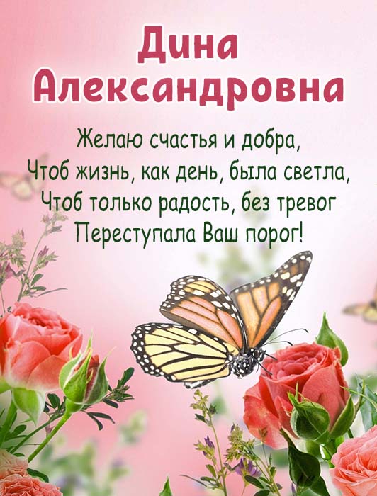 Ольга Викторовна С Днем Рождения Картинки Красивые