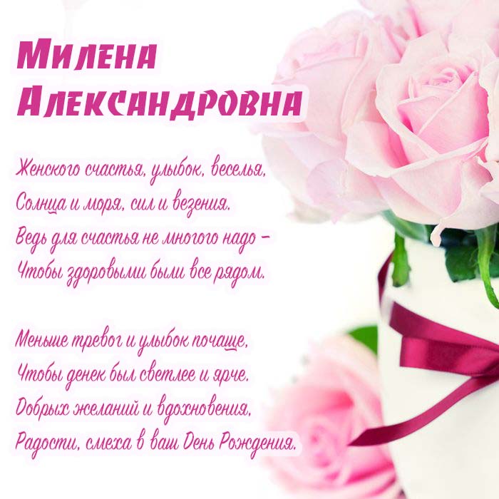 Людмила Михайловна С Днем Рождения Картинки Красивые
